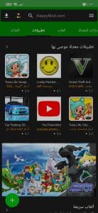 تحميل برنامج الشيطان الاخضر لتهكير الالعاب الاصلي للاندرويد 5