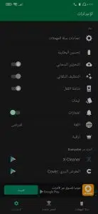 تنزيل برنامج استرجاع الصور بدون نت بعد الفورمات للاندرويد 4 تنزيل برنامج استرجاع الصور بدون نت بعد الفورمات للاندرويد 3