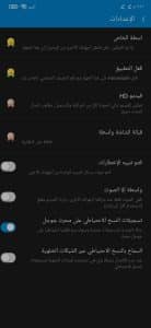 تحميل برنامج تراك فيو TrackView النسخة المدفوعة مجانا 2027 1