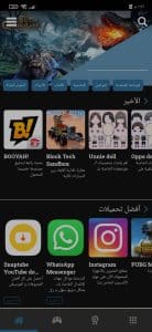 تحميل تطبيق Uptodown 2025 برابط مباشر للاندرويد APK 3