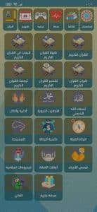 تنزيل تطبيق الروزنامة السورية 2022 اخر اصدار للاندرويد APK 2