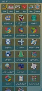 تنزيل تطبيق الروزنامة السورية 2022 اخر اصدار للاندرويد APK 1
