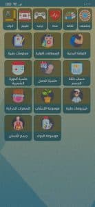 تنزيل تطبيق الروزنامة السورية 2022 اخر اصدار للاندرويد APK 3
