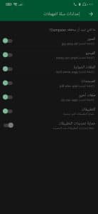 تنزيل برنامج استرجاع الصور بدون نت بعد الفورمات للاندرويد 2