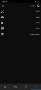 تحميل تطبيق Uptodown 2025 برابط مباشر للاندرويد APK 4