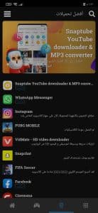 تحميل تطبيق Uptodown 2025 برابط مباشر للاندرويد APK 2