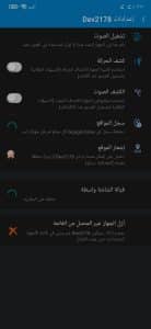 تحميل برنامج تراك فيو TrackView النسخة المدفوعة مجانا 2027 3