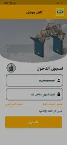 تحميل تطبيق كاش موبايل Cash Mobile MTN - كيفية تعبئة رصيد 2 تحميل تطبيق كاش موبايل Cash Mobile MTN - كيفية تعبئة رصيد