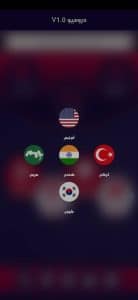 تحميل تطبيق دروميو Dromio لمشاهدة الافلام والمسلسلات 2022 3