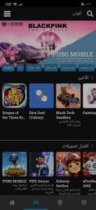 تحميل تطبيق Uptodown 2025 برابط مباشر للاندرويد APK 1