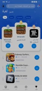 تحميل برنامج الارنب TutuApp الصيني للاندرويد والايفون 2025 1