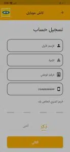 تحميل تطبيق كاش موبايل Cash Mobile MTN - كيفية تعبئة رصيد 3 تحميل تطبيق كاش موبايل Cash Mobile MTN - كيفية تعبئة رصيد 1