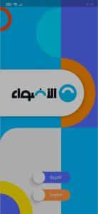 تحميل تطبيق الأضواء apk 2022 1