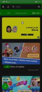 برنامج تنزيل العاب مهكرة 2022 للاندرويد apk مجانا 2