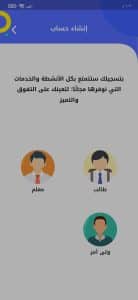 تحميل تطبيق الأضواء apk 2022 3