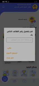 تحميل تطبيق الأضواء apk 2022 4