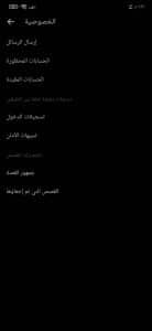 تحميل ماسنجر النسخة القديمة تطبيق messenger يتوافق مع الجهاز 4