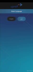 تحميل تطبيق فوري بنك فيصل الإسلامي السوداني apk مجانا 2