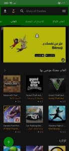 برنامج تنزيل العاب مهكرة 2022 للاندرويد apk مجانا 5 برنامج تنزيل العاب مهكرة 2022 للاندرويد apk مجانا 4
