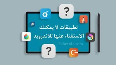 افضل تطبيقات للاندرويد لا يمكنك الاستغناء عنها