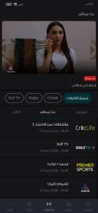 تحميل تطبيق Starzplay مهكر لمشاهدة الافلام والمسلسلات 2025 مجانا 4