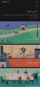 تنزيل برنامج meet للاندرويد ميت جوجل اخر اصدار 2024 1