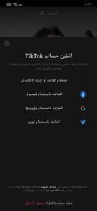 تنزيل تيك توك لايت 2025 TikTok Lite للاجهزة الضعيفة APK 3
