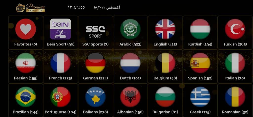 تحميل تطبيق Golds tv مع كود التفعيل اخر اصدار 2025 مجانا 2