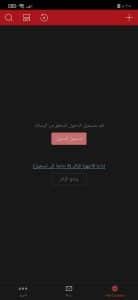 تنزيل برنامج هيك كونكت hik-connect اخر اصدار 2022 الاصلي APK 3