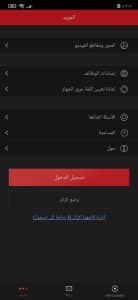 تنزيل برنامج هيك كونكت hik-connect اخر اصدار 2022 الاصلي APK 5 تنزيل برنامج هيك كونكت hik-connect اخر اصدار 2022 الاصلي APK 4