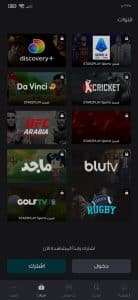 تحميل تطبيق Starzplay مهكر لمشاهدة الافلام والمسلسلات 2025 مجانا 3