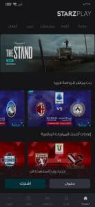 تحميل تطبيق Starzplay مهكر لمشاهدة الافلام والمسلسلات 2025 مجانا 2