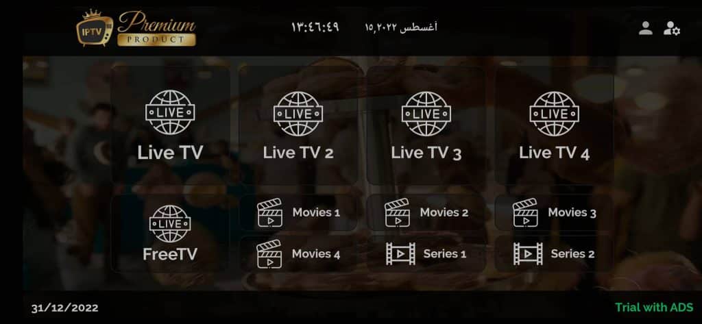 تحميل تطبيق Golds tv مع كود التفعيل اخر اصدار 2025 مجانا 1