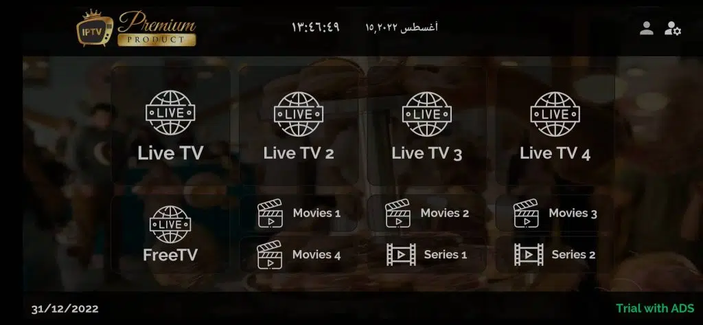 تحميل تطبيق Golds tv مع كود التفعيل اخر اصدار 2022 مجانا APK 1