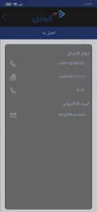 تحميل تطبيق فوري بنك فيصل الإسلامي السوداني apk مجانا 5 تحميل تطبيق فوري بنك فيصل الإسلامي السوداني apk مجانا 4