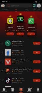 برنامج تنزيل ألعاب بسرعة كبيرة 9Apps اخر اصدار 2024 مجانا 1