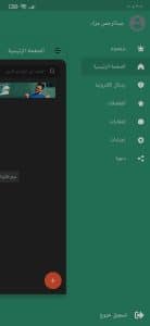 تحميل برنامج نمبر بوك الاصلي 2024 Number Book اخر اصدار 1