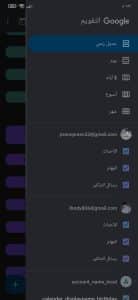 تنزيل برنامج meet للاندرويد ميت جوجل اخر اصدار 2024 2