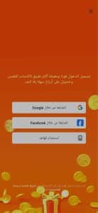 تنزيل برنامج كواي 18 للكبار فقط الاصلي للاندرويد Kwai APK 3