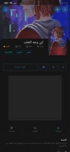 تحميل جي مانجا gmanga اخر اصدار 2024 للاندرويد 4