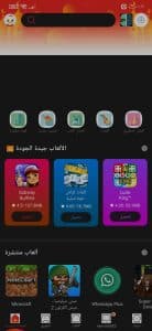 برنامج تنزيل ألعاب بسرعة كبيرة 9Apps اخر اصدار 2024 مجانا 4