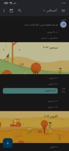 تنزيل برنامج meet للاندرويد ميت جوجل اخر اصدار 2024 3