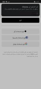 تحميل تطبيق اوبر Uber 2022 اخر اصدار للاندرويد والايفون 2023 1