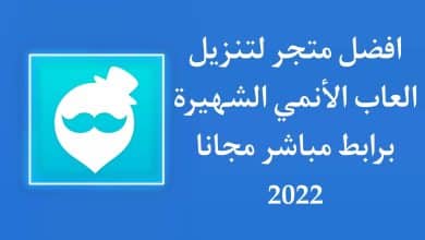 تحميل تطبيق QooApp اخر اصدار لتنزيل العاب الانمي الشهيرة APK
