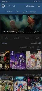 تحميل 2022 Animeify انمي فاي - افضل تطبيق لمشاهدة الانمي APK 3 تحميل 2022 Animeify انمي فاي - افضل تطبيق لمشاهدة الانمي APK 2