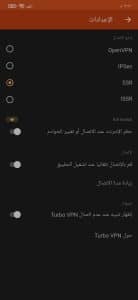 تحميل أقوى برنامج فتح المواقع المحجوبة للاندرويد مجانا APK 5 تحميل أقوى برنامج فتح المواقع المحجوبة للاندرويد مجانا APK 4
