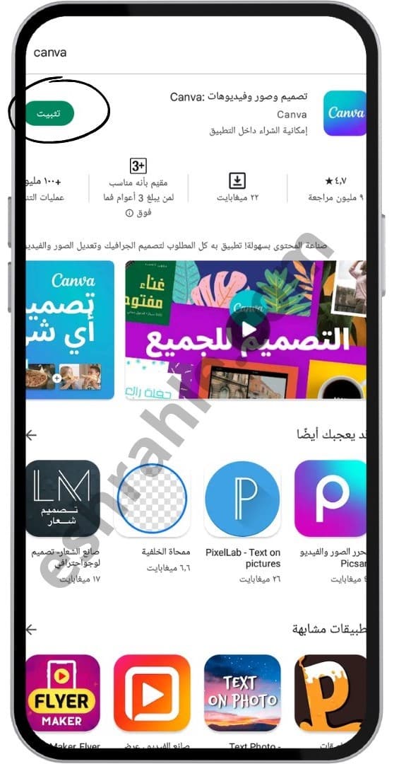 تنزيل برنامج دمج الصور مع الفيديو والكتابه عليها للاندرويد مجانا 4 تنزيل برنامج دمج الصور مع الفيديو والكتابه عليها للاندرويد مجانا