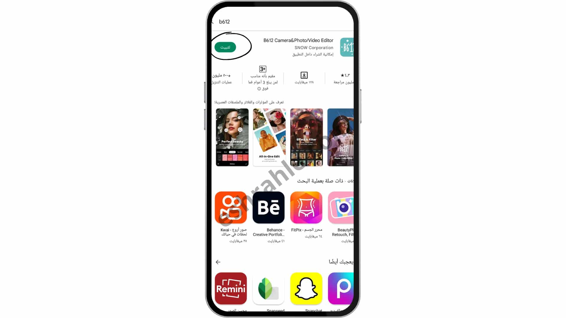 تحميل برنامج b612 مهكر للاندرويد القديم مجانا 