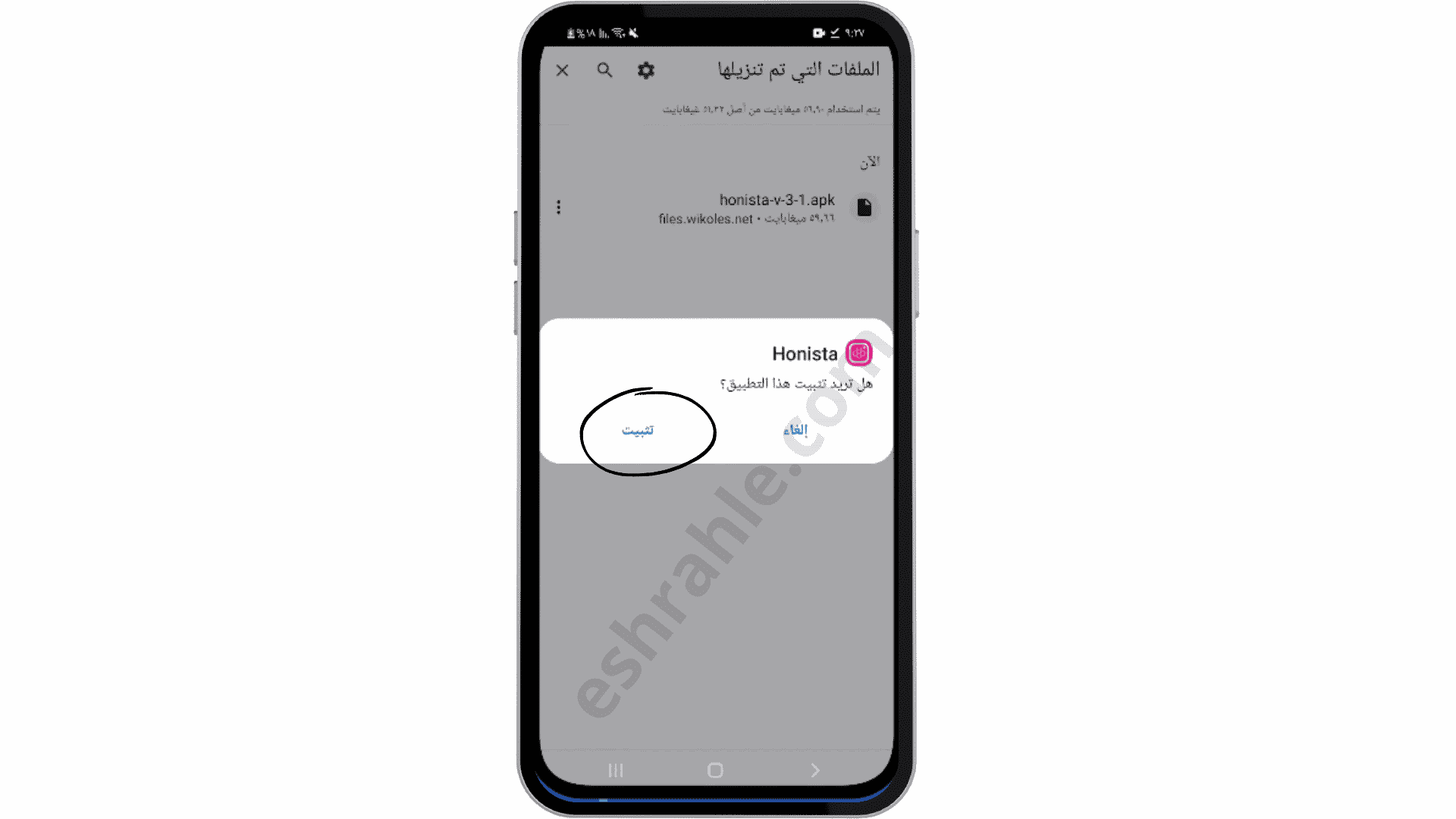تنزيل برنامج هونيستا مهكر Honista apk اخر اصدار 