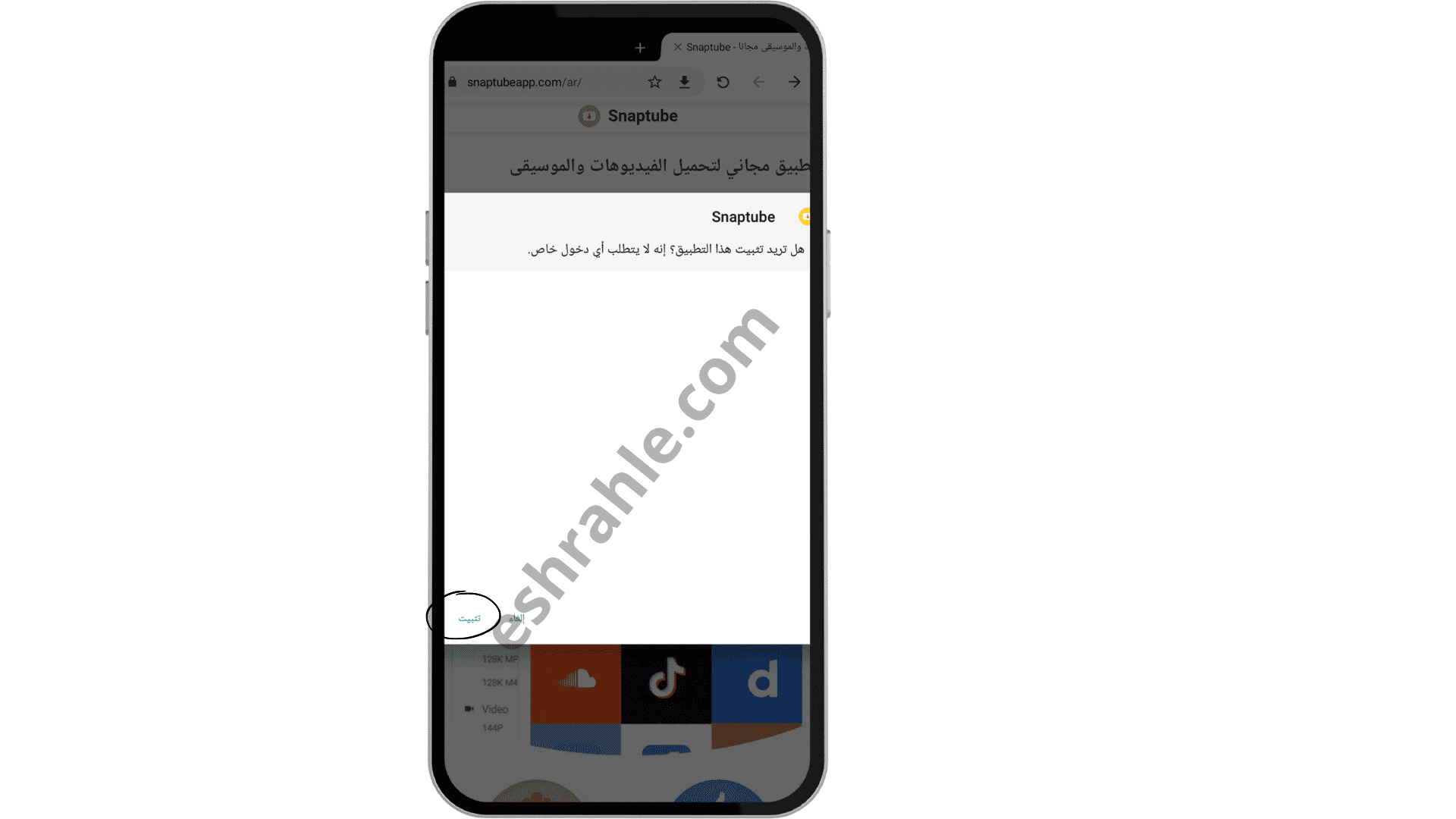 برنامج تنزيل فيديو الاصفر القديم Snaptube APK 2022 